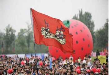 西安草莓音乐节第 3 张图片
