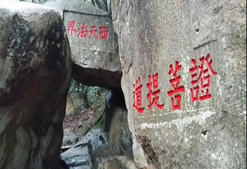 西天景区第 2 张图片
