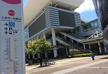 高雄左营高铁站第 1 张图片