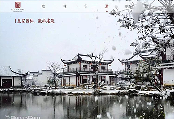 皇窑景区第 2 张图片
