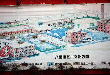 八里唐文化艺术公园第 10 张图片