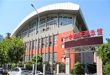 一中四季恒温游泳馆第 2 张图片