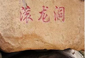 鹤山风景区第 6 张图片