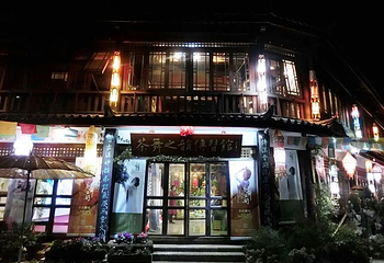 茶舞之韵第 5 张图片