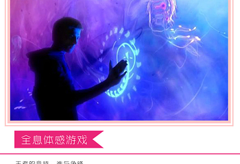 萤火虫奇趣体验馆第 8 张图片