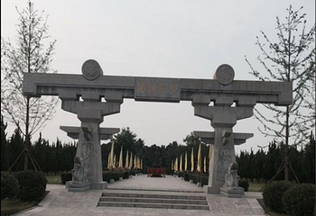 许慎文化园第 4 张图片