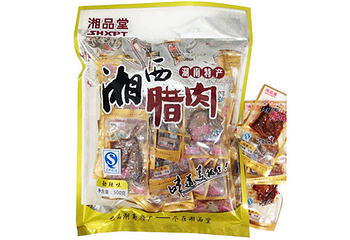 湘品堂第 4 张图片
