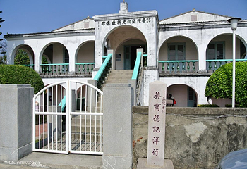 德记洋行第 1 张图片