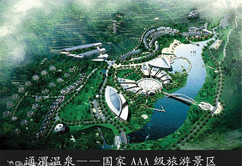 通渭温泉度假村第 5 张图片