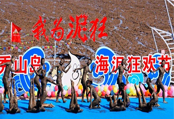 滑泥公园第 4 张图片