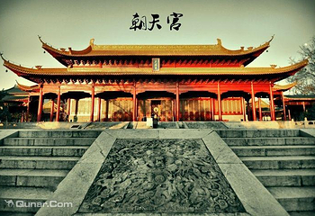 南京市博物馆(朝天宫)第 3 张图片