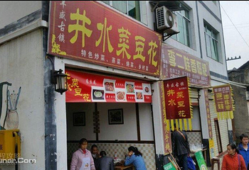 丰盛古镇第 2 张图片