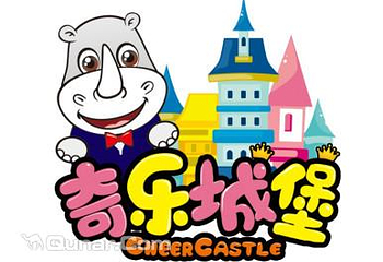 奇乐城堡儿童主题公园（亦庄店）第 1 张图片