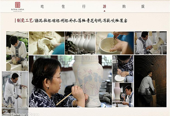 皇窑景区第 12 张图片