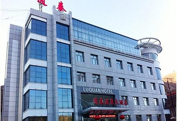 通泰温泉大酒店第 3 张图片