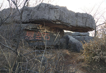 环翠峪风景名胜区第 3 张图片