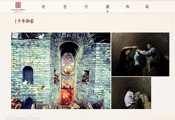 皇窑景区第 39 张图片