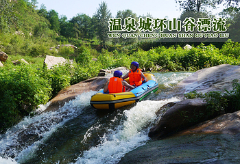 温泉城环山谷漂流第 8 张图片