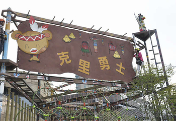 贝贝熊克里勇士第 2 张图片