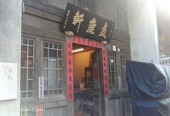 鹿港老街第 4 张图片
