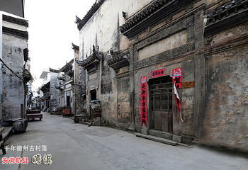 歙县瞻淇古村落第 1 张图片