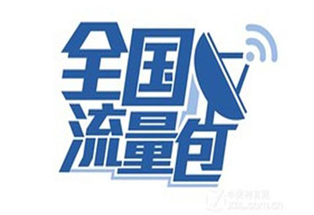 中国移动流量包第 1 张图片