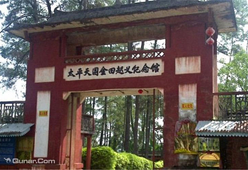 太平天国金田起义地址第 4 张图片