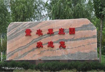 大厂薰衣草庄园第 2 张图片