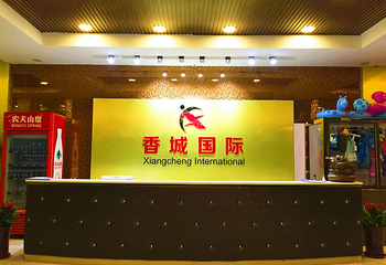 香城国际健身游泳第 3 张图片