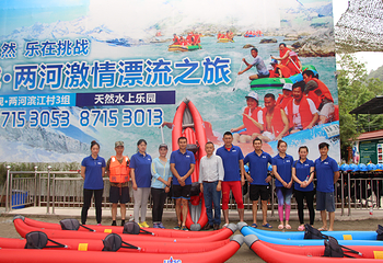 青城两河漂流第 96 张图片