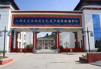 八瓣莲花非物质文化遗产传承体验中心第 10 张图片