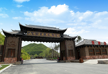 山水温泉度假庄园第 8 张图片