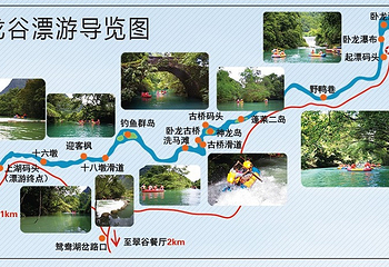 卧龙谷漂流第 4 张图片