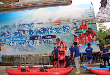 青城两河漂流第 27 张图片