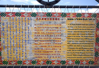 呼伦贝尔大草原巴尔虎蒙古部落民俗旅游度假景区第 12 张图片