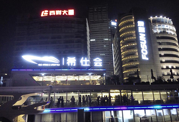 希仕会游艇俱乐部第 4 张图片