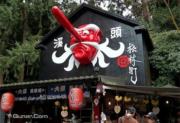 松林町妖怪村第 3 张图片