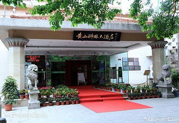 黄山狮林大酒店第 1 张图片