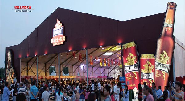 北京国际燕京啤酒文化节