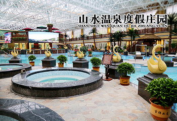 山水温泉度假庄园第 19 张图片
