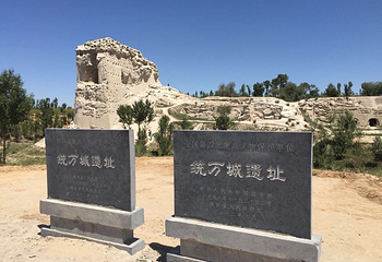 统万城国家考古遗址公园第 7 张图片