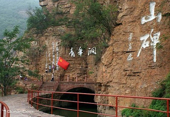 红旗渠青年洞第 2 张图片