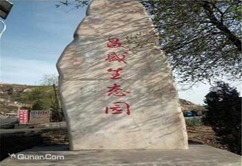 昌盛生态园第 5 张图片
