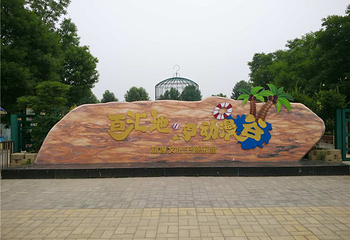 百汇地动漫谷水上乐园第 2 张图片