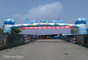 泊瑞芭拉拉水上乐园第 3 张图片