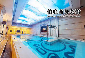 伯庭商务会馆第 8 张图片