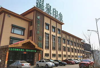 鞍山温泉印象体验馆第 15 张图片