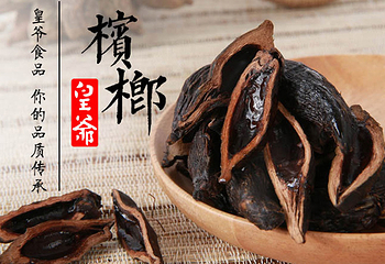 皇爷槟榔第 1 张图片