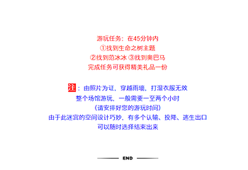 依诺莎魔幻迷宫穿越馆第 8 张图片