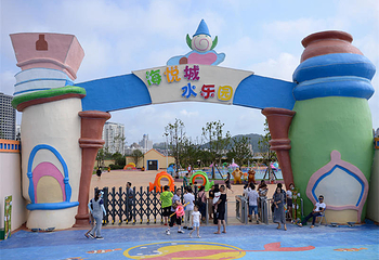 海悦城水乐园第 2 张图片
